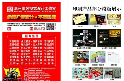 高效傳單派發 圖片素材與代理廣告的完美結合