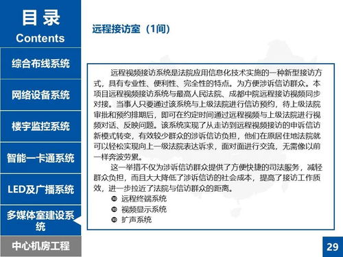 某公建項(xiàng)目弱電工程升級改造設(shè)計(jì)方案